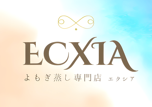 よもぎ蒸し専門店 ECXIA
